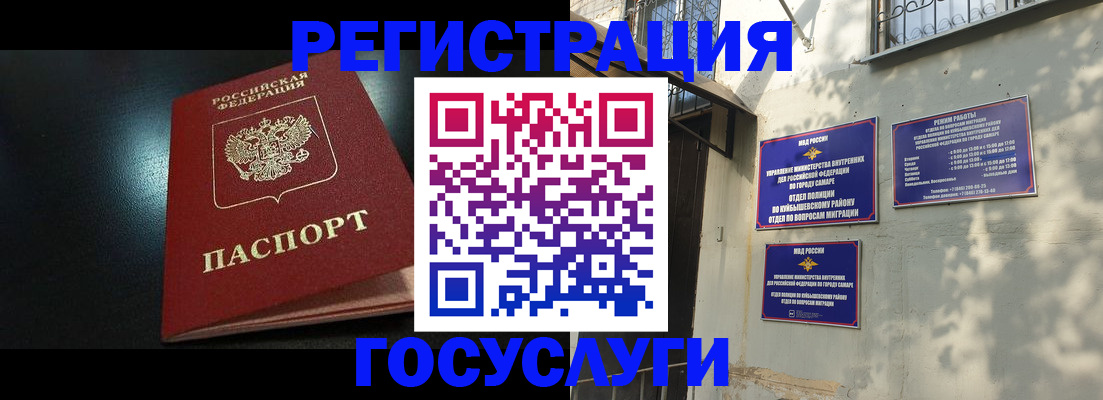 временная регистрация гарантия в Пензенской области