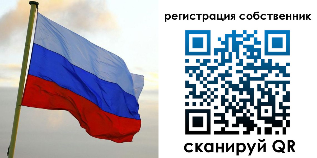 временная регистрация купить в Пензенской области