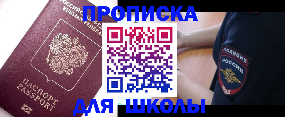 прописка штамп в Пензенской области